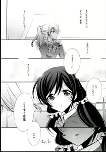 Page 3 of Haru mo Natsu mo Aki mo Fuyu mo - Always with you. - preview thumbnail