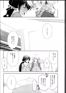 Page 34 of Haru mo Natsu mo Aki mo Fuyu mo - Always with you. - preview thumbnail