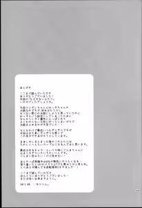 Page 33 of Modorenai Futari - preview thumbnail