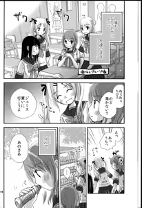 Page 8 of Modorenai Futari - preview thumbnail