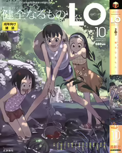 COMIC LO 2006-10 - hentai manga cover image