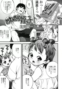Page 117 of COMIC LO 2006-10 - preview thumbnail