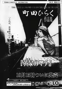 Page 167 of COMIC LO 2006-10 - preview thumbnail