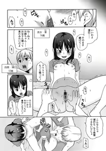 Page 202 of COMIC LO 2006-10 - preview thumbnail