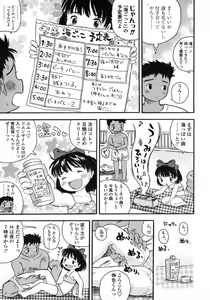 Page 247 of COMIC LO 2006-10 - preview thumbnail