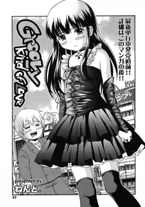Page 33 of COMIC LO 2006-10 - preview thumbnail