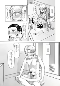 Page 56 of COMIC LO 2006-10 - preview thumbnail