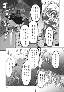Page 77 of COMIC LO 2006-10 - preview thumbnail