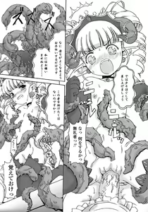 Page 84 of COMIC LO 2006-10 - preview thumbnail
