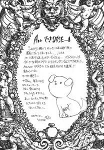 Page 11 of Shimensoka 8 - preview thumbnail