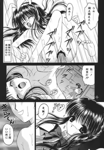 Page 15 of Shimensoka 8 - preview thumbnail