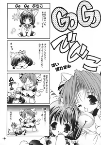 Page 17 of Shimensoka 8 - preview thumbnail