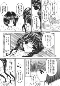 Page 23 of Shimensoka 8 - preview thumbnail