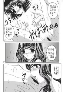 Page 26 of Shimensoka 8 - preview thumbnail