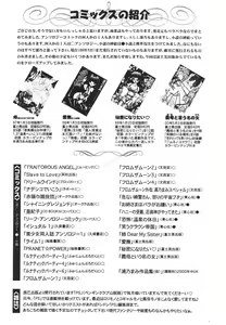 Page 35 of Shimensoka 8 - preview thumbnail