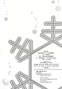 Page 37 of Shimensoka 8 - preview thumbnail