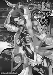 Page 3 of Ochiru Zero no Tsurugi - preview thumbnail