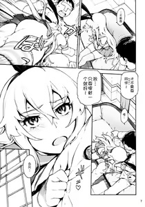Page 8 of Shimakaze ikkima-su! - preview thumbnail