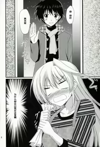 Page 4 of Ains to Issho in Oomisoka - preview thumbnail