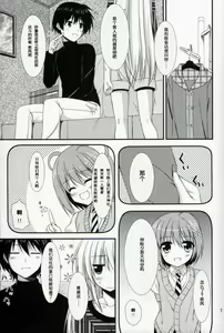 Page 5 of Ains to Issho in Oomisoka - preview thumbnail