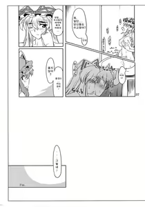 Page 40 of Toshima-tachi no Kyouen 2 - preview thumbnail