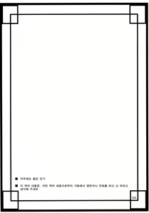 Page 5 of Toshima-tachi no Kyouen 2 - preview thumbnail