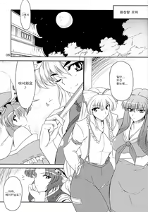 Page 8 of Toshima-tachi no Kyouen 2 - preview thumbnail