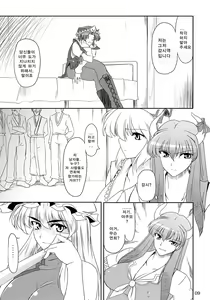 Page 9 of Toshima-tachi no Kyouen 2 - preview thumbnail