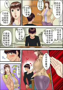 Page 40 of Kaasan wa Boku no Mesuinu da | 媽媽是我的母狗 - preview thumbnail