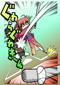 Page 13 of Nidaime wa Mahou Shoujo - preview thumbnail