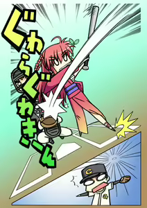 Page 14 of Nidaime wa Mahou Shoujo - preview thumbnail