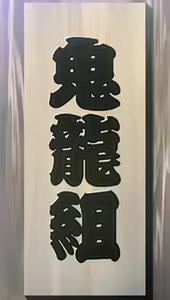 Page 58 of Nidaime wa Mahou Shoujo - preview thumbnail