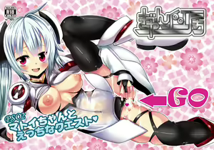 PSO2 Matoi-chan to Ecchi na Quest — hentai manga cover on Fhentai