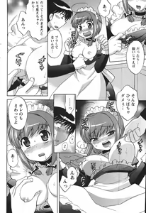Page 176 of COMIC Men's Young 2007-12 - preview thumbnail