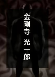Page 247 of Kachiku-domo no Ou - preview thumbnail