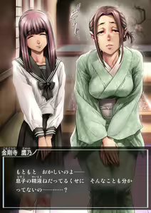 Page 422 of Kachiku-domo no Ou - preview thumbnail