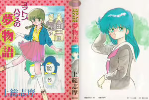 Cotton House no Yume Monogatari - hentai manga cover image