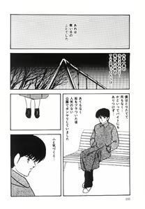 Page 103 of Cotton House no Yume Monogatari - preview thumbnail