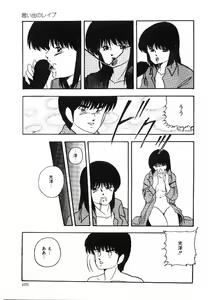 Page 106 of Cotton House no Yume Monogatari - preview thumbnail