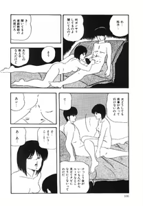 Page 107 of Cotton House no Yume Monogatari - preview thumbnail