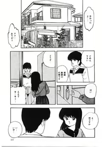 Page 108 of Cotton House no Yume Monogatari - preview thumbnail