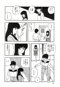 Page 109 of Cotton House no Yume Monogatari - preview thumbnail