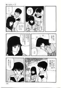 Page 110 of Cotton House no Yume Monogatari - preview thumbnail