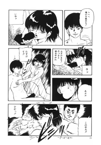 Page 11 of Cotton House no Yume Monogatari - preview thumbnail