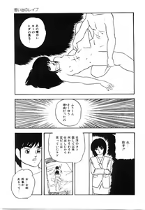 Page 114 of Cotton House no Yume Monogatari - preview thumbnail
