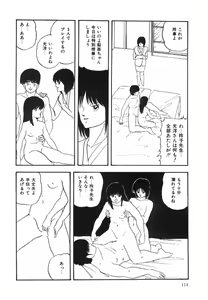 Page 115 of Cotton House no Yume Monogatari - preview thumbnail
