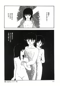 Page 119 of Cotton House no Yume Monogatari - preview thumbnail