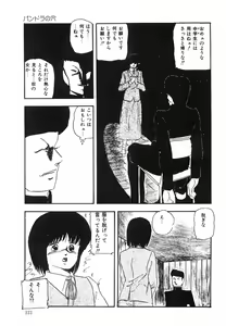 Page 122 of Cotton House no Yume Monogatari - preview thumbnail