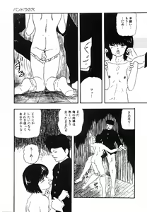 Page 130 of Cotton House no Yume Monogatari - preview thumbnail