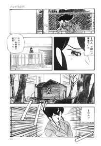 Page 132 of Cotton House no Yume Monogatari - preview thumbnail